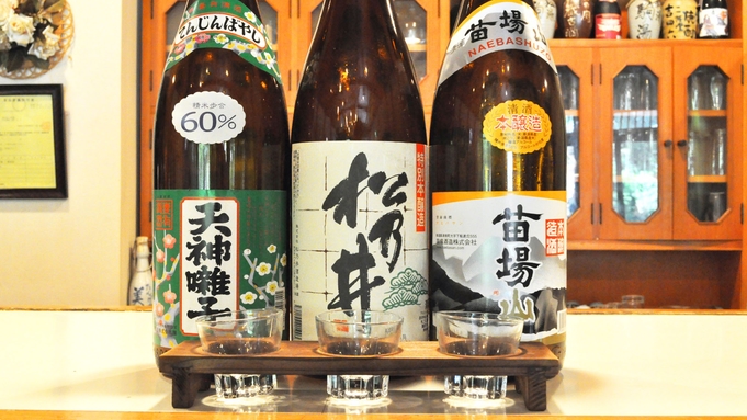 【日本酒3種飲み比べセット付】米処・新潟の美味い酒と当館自慢の山菜料理に舌鼓♪（夕朝食付）